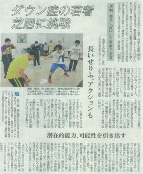 7月24日(金)　北海道新聞